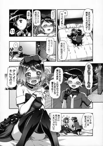 [Kousaka Jun] PM GALS Serena Final Stage Fhentai - Page 13