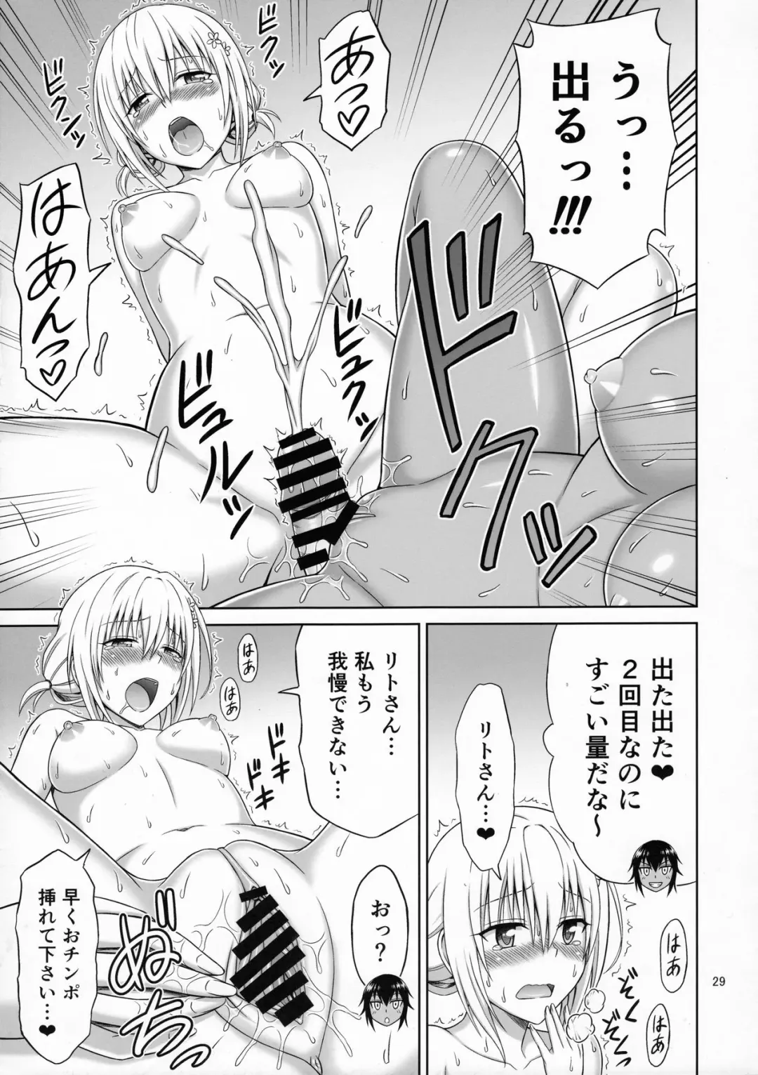 [Eiji] To LOVE-Ru MIX Fhentai - Page 28