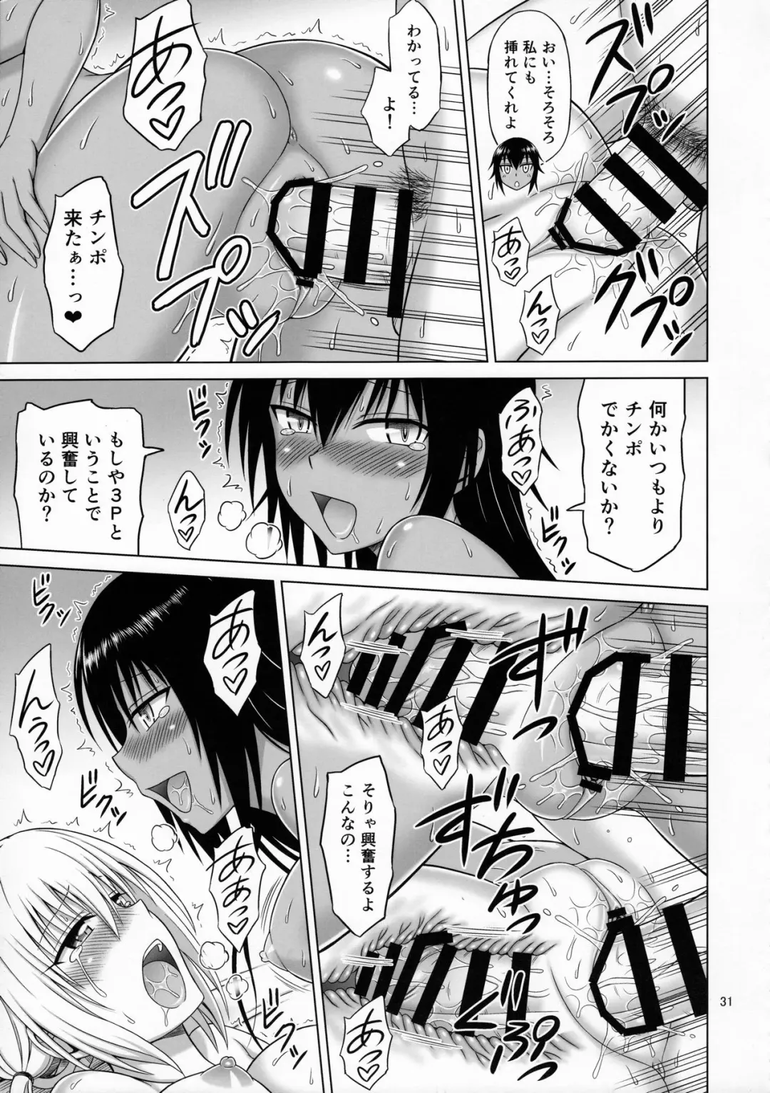 [Eiji] To LOVE-Ru MIX Fhentai - Page 30