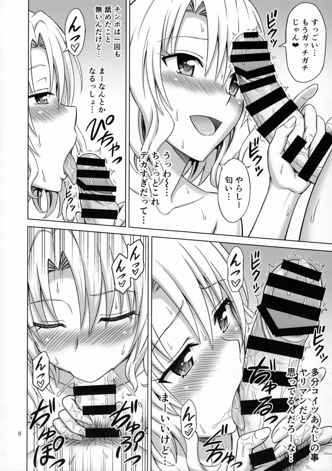 [Eiji] To LOVE-Ru MIX Fhentai - Page 7