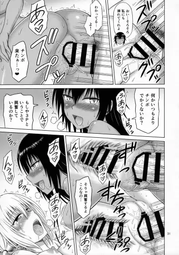 [Eiji] To LOVE-Ru MIX Fhentai - Page 30