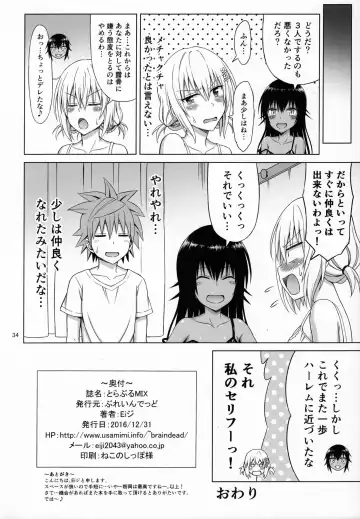 [Eiji] To LOVE-Ru MIX Fhentai - Page 33