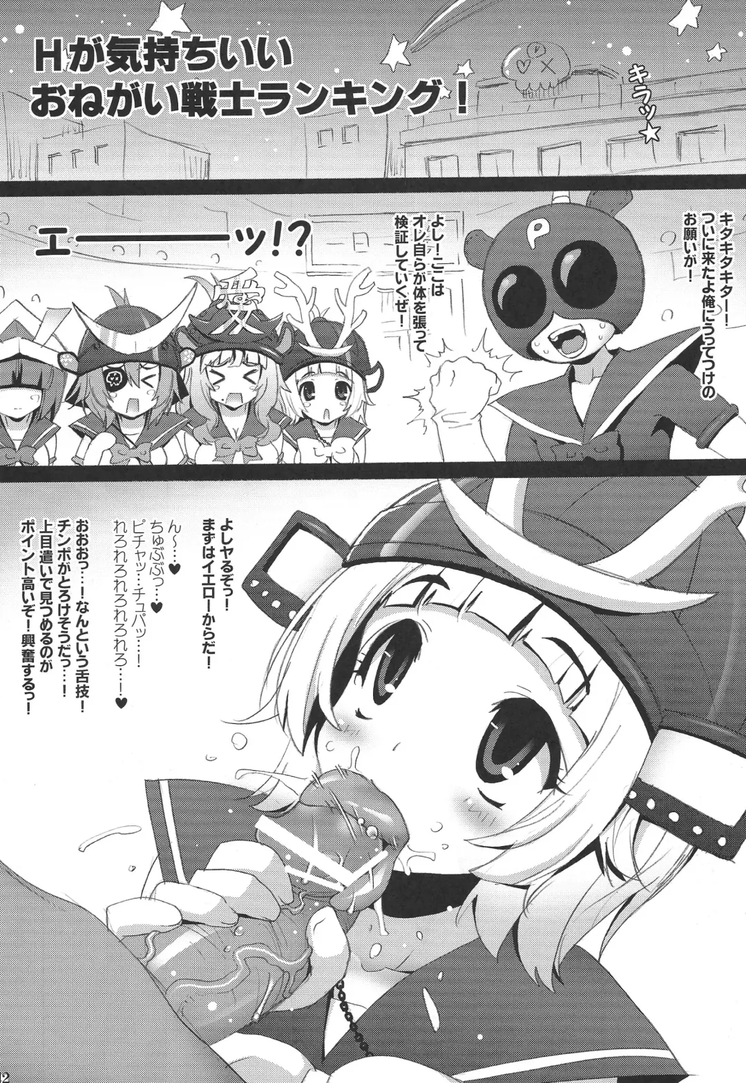 [Mike - Onomesin] PaiColle Fhentai - Page 42