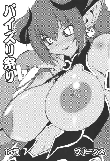 [Mike - Onomesin] PaiColle Fhentai - Page 55