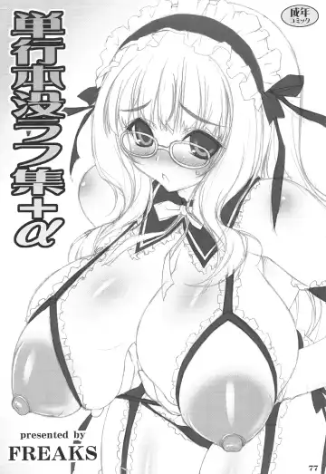 [Mike - Onomesin] PaiColle Fhentai - Page 77