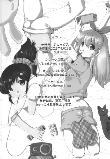 [Mike - Onomesin] PaiColle Fhentai - Page 98