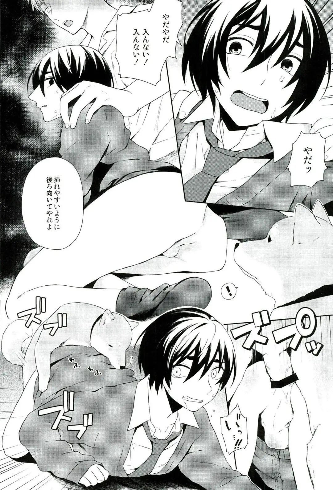 [Ishita] Inugo Fhentai - Page 11