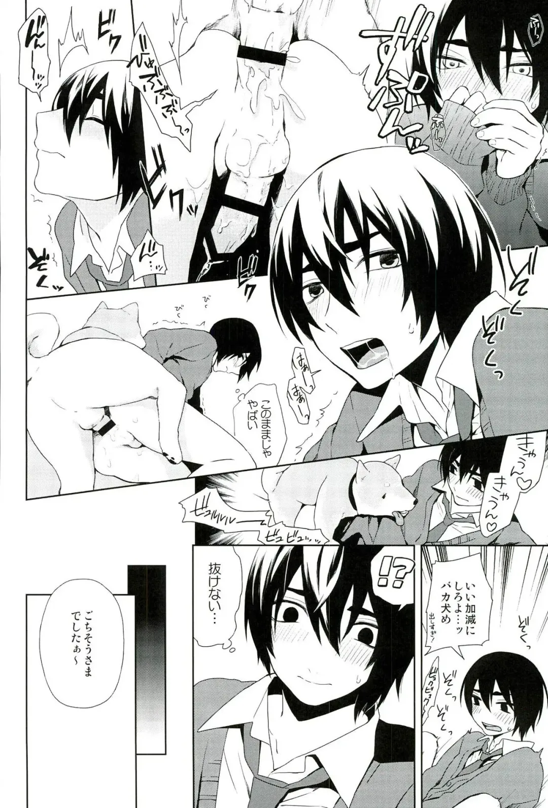 [Ishita] Inugo Fhentai - Page 13