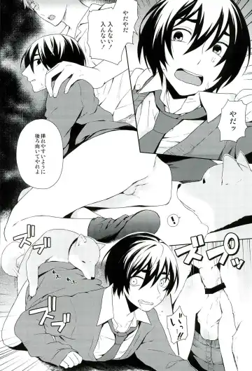 [Ishita] Inugo Fhentai - Page 11