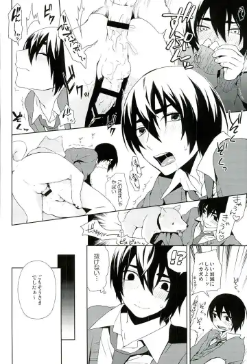 [Ishita] Inugo Fhentai - Page 13