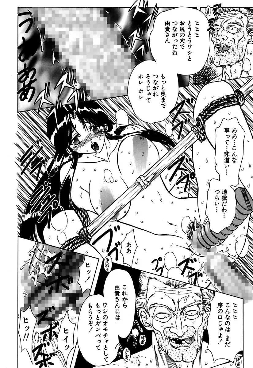 [Maro] Best of MARO Kanin Fhentai - Page 128