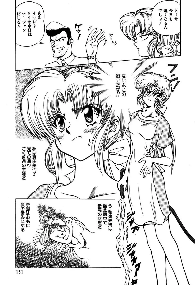 [Maro] Best of MARO Kanin Fhentai - Page 133