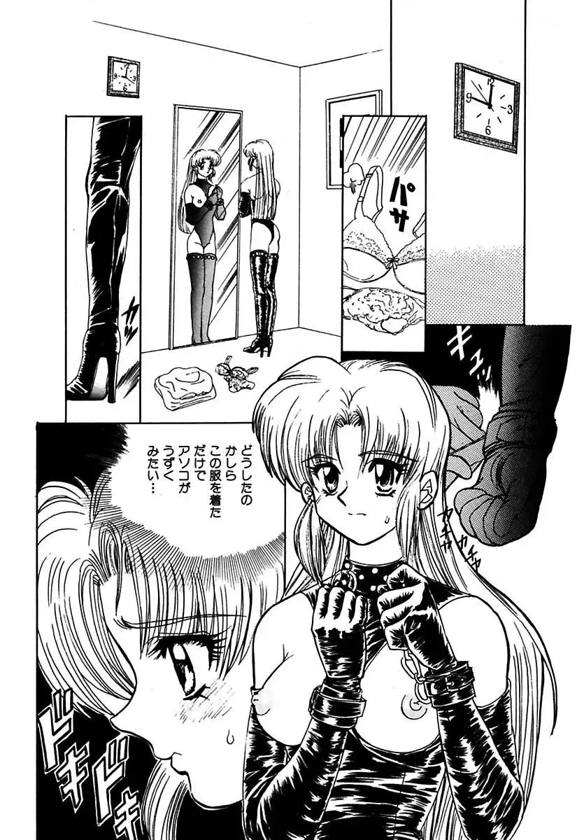 [Maro] Best of MARO Kanin Fhentai - Page 140