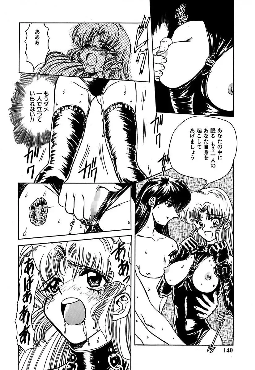 [Maro] Best of MARO Kanin Fhentai - Page 142