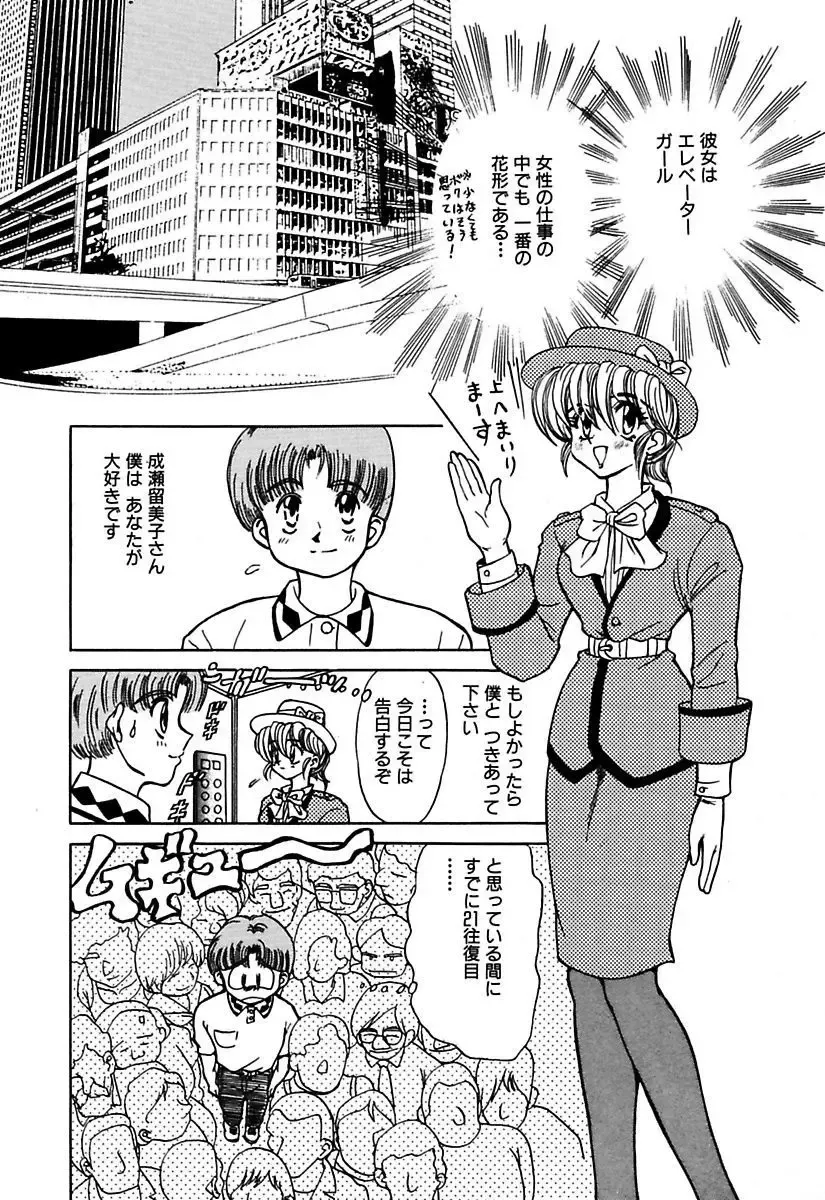 [Maro] Best of MARO Kanin Fhentai - Page 148