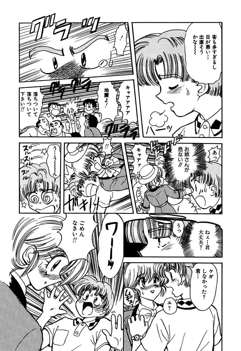 [Maro] Best of MARO Kanin Fhentai - Page 149