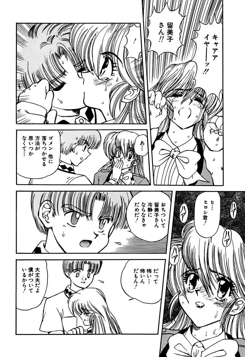 [Maro] Best of MARO Kanin Fhentai - Page 154