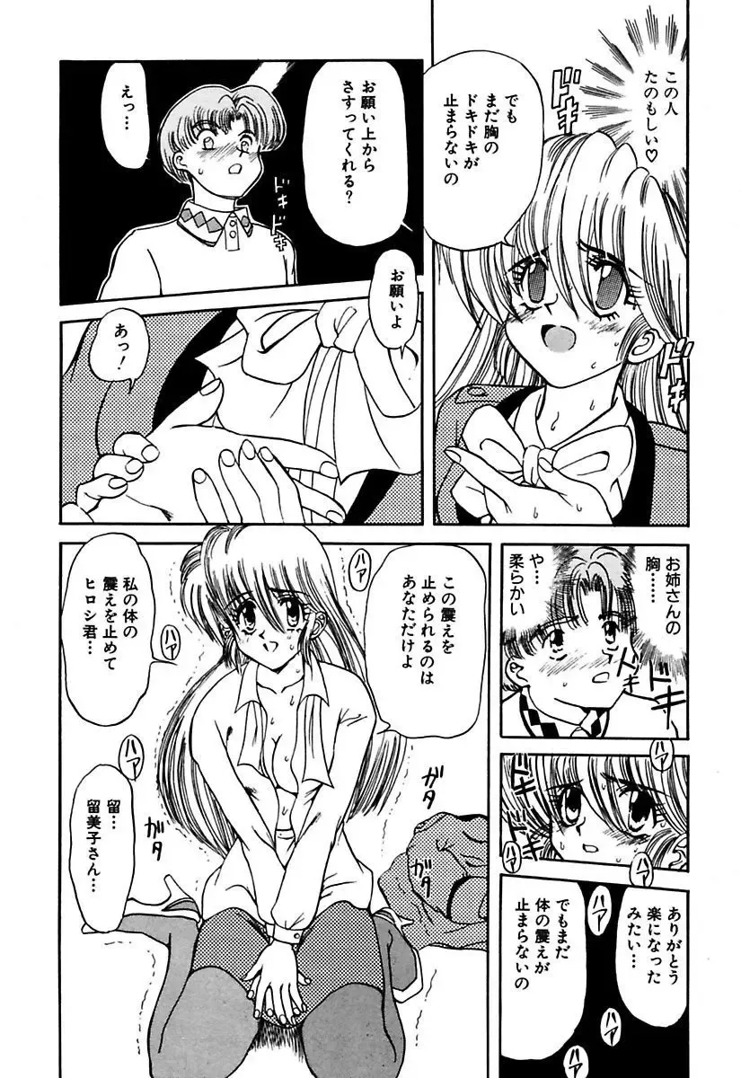 [Maro] Best of MARO Kanin Fhentai - Page 155