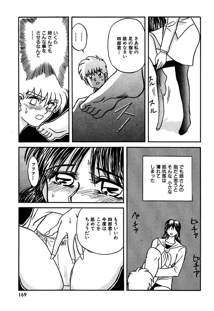 [Maro] Best of MARO Kanin Fhentai - Page 171