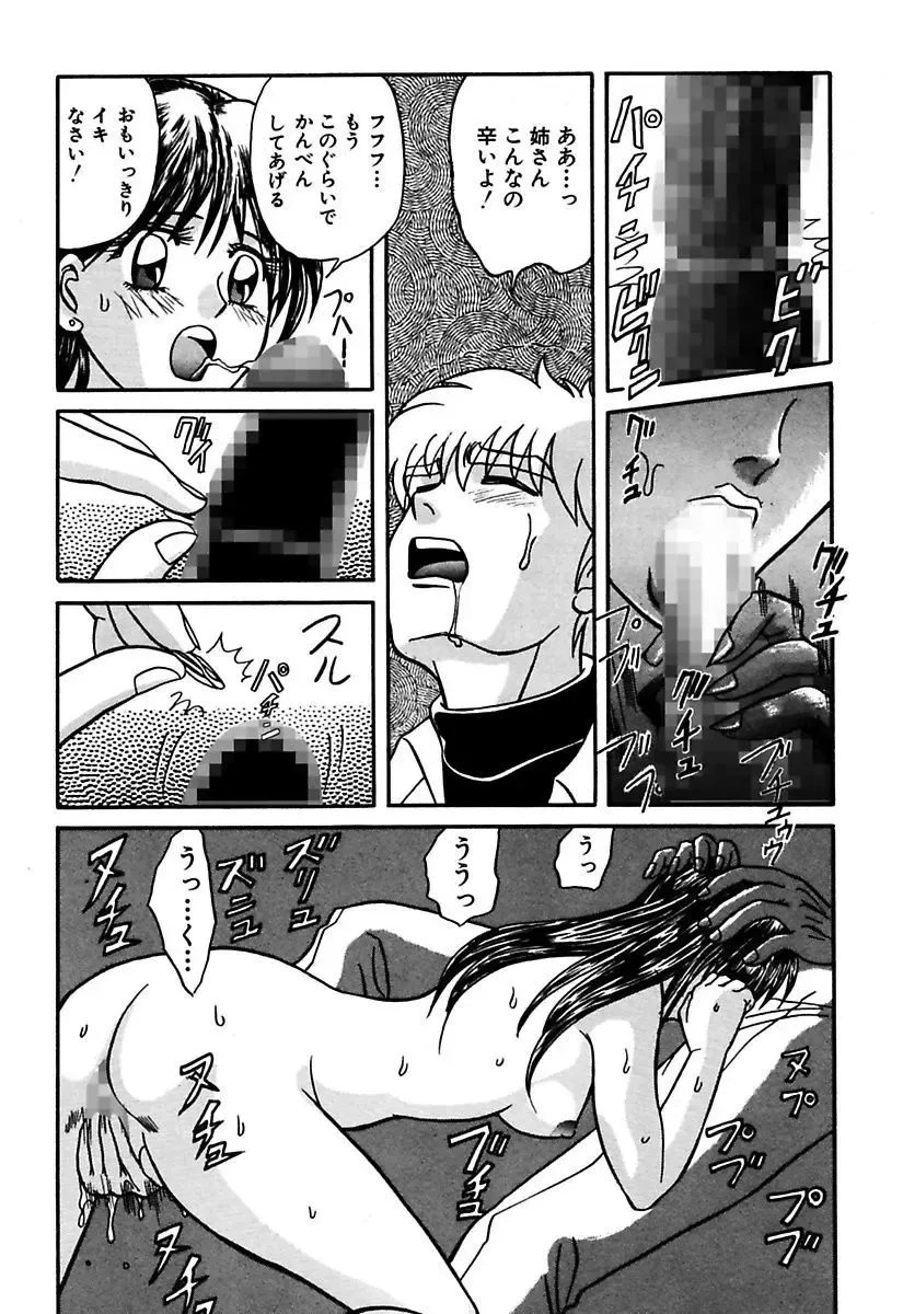 [Maro] Best of MARO Kanin Fhentai - Page 174