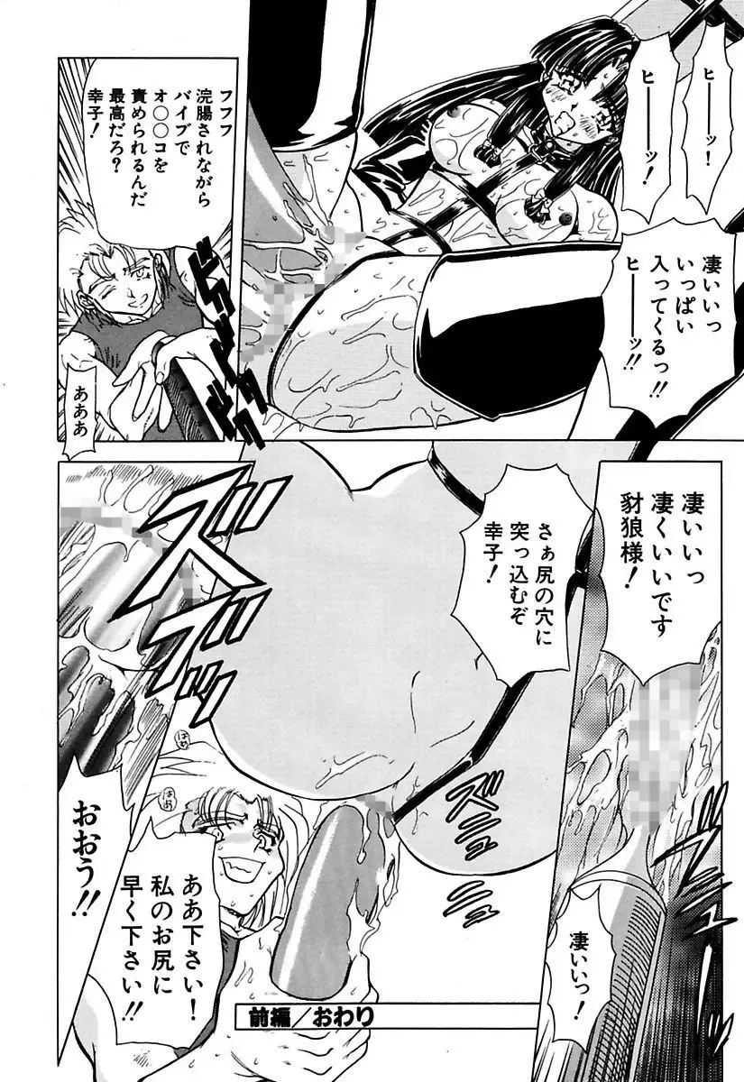 [Maro] Best of MARO Kanin Fhentai - Page 18