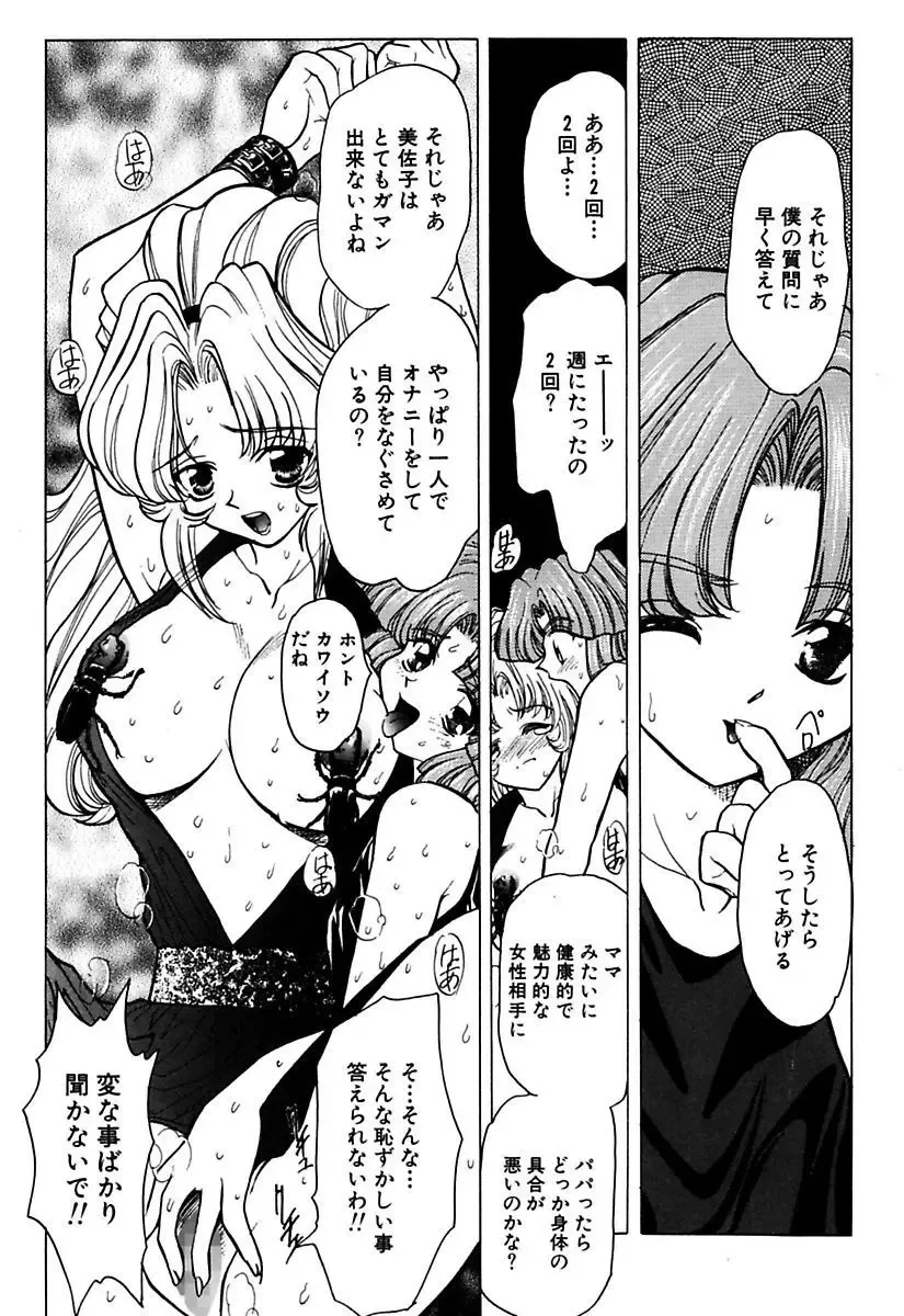 [Maro] Best of MARO Kanin Fhentai - Page 89