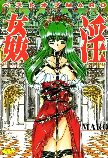 Read [Maro] Best of MARO Kanin - Fhentai