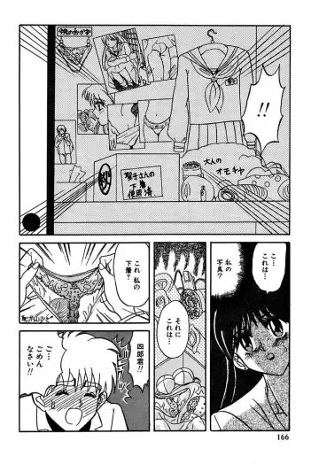 [Maro] Best of MARO Kanin Fhentai - Page 168