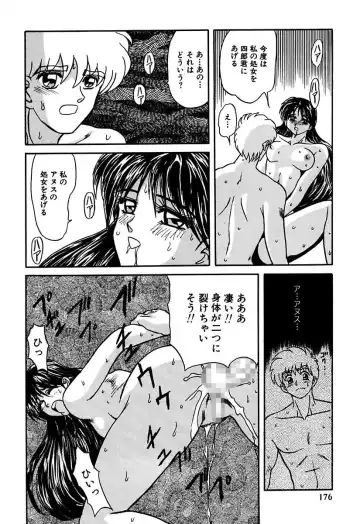 [Maro] Best of MARO Kanin Fhentai - Page 178