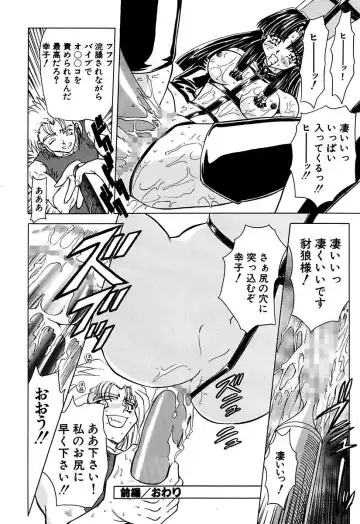 [Maro] Best of MARO Kanin Fhentai - Page 18