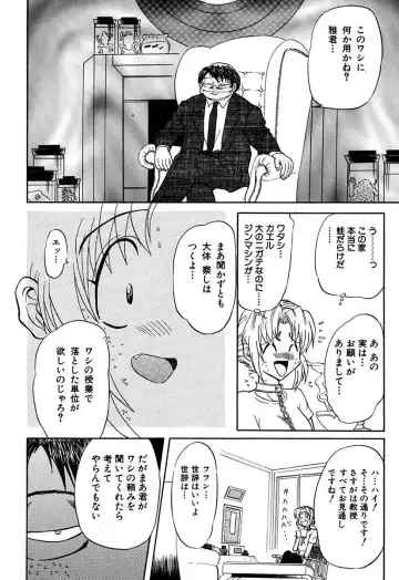 [Maro] Best of MARO Kanin Fhentai - Page 70