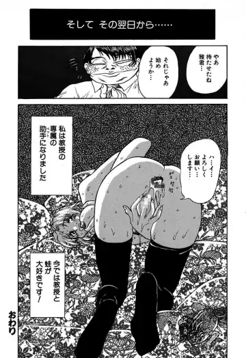 [Maro] Best of MARO Kanin Fhentai - Page 82