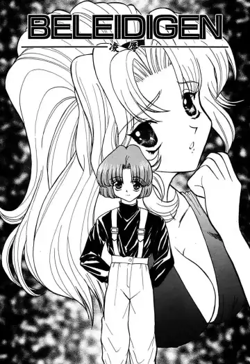 [Maro] Best of MARO Kanin Fhentai - Page 83