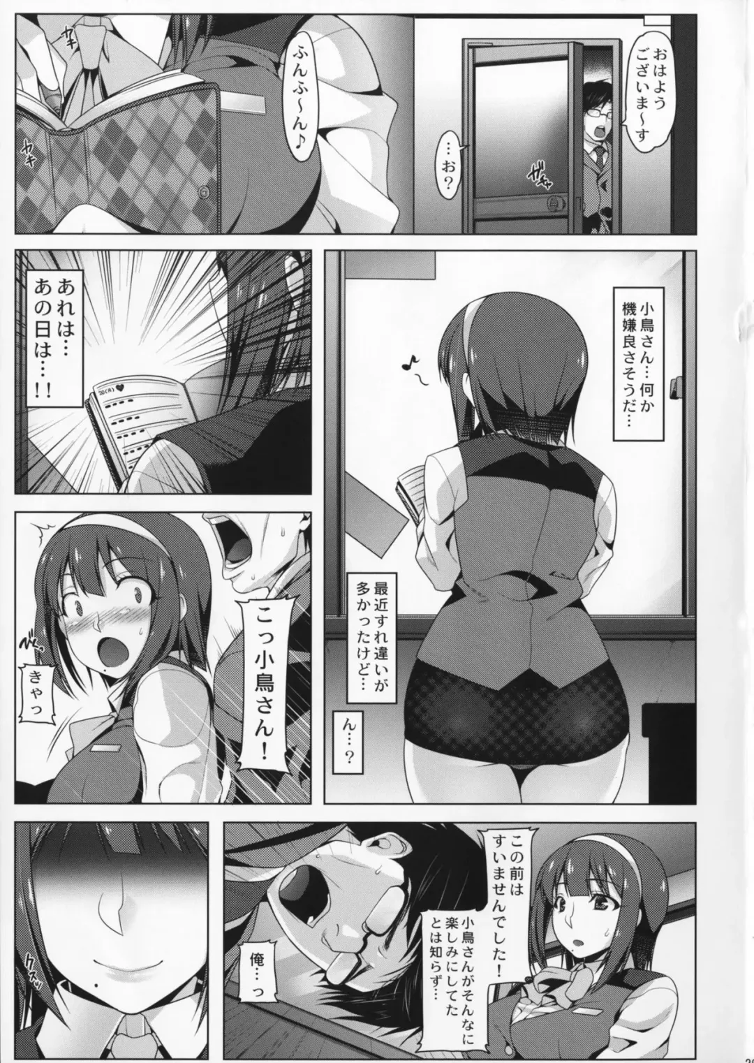 [Namidame] Uwaki na Kotori Fhentai - Page 28