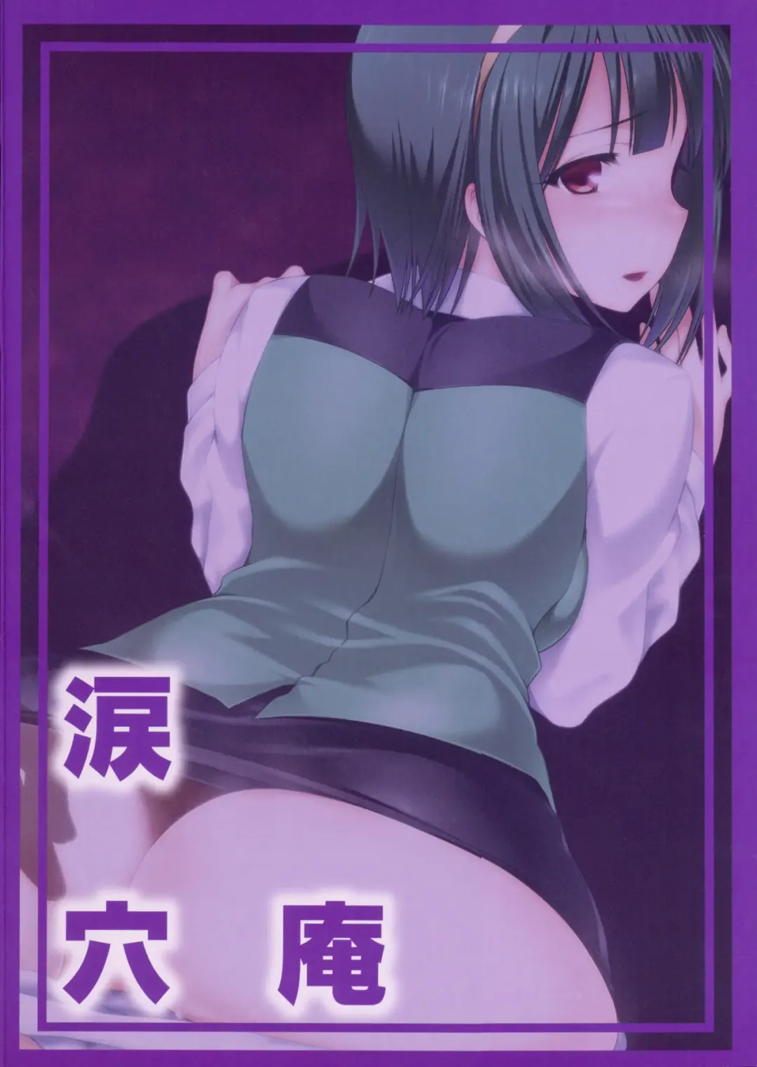 [Namidame] Uwaki na Kotori Fhentai - Page 30