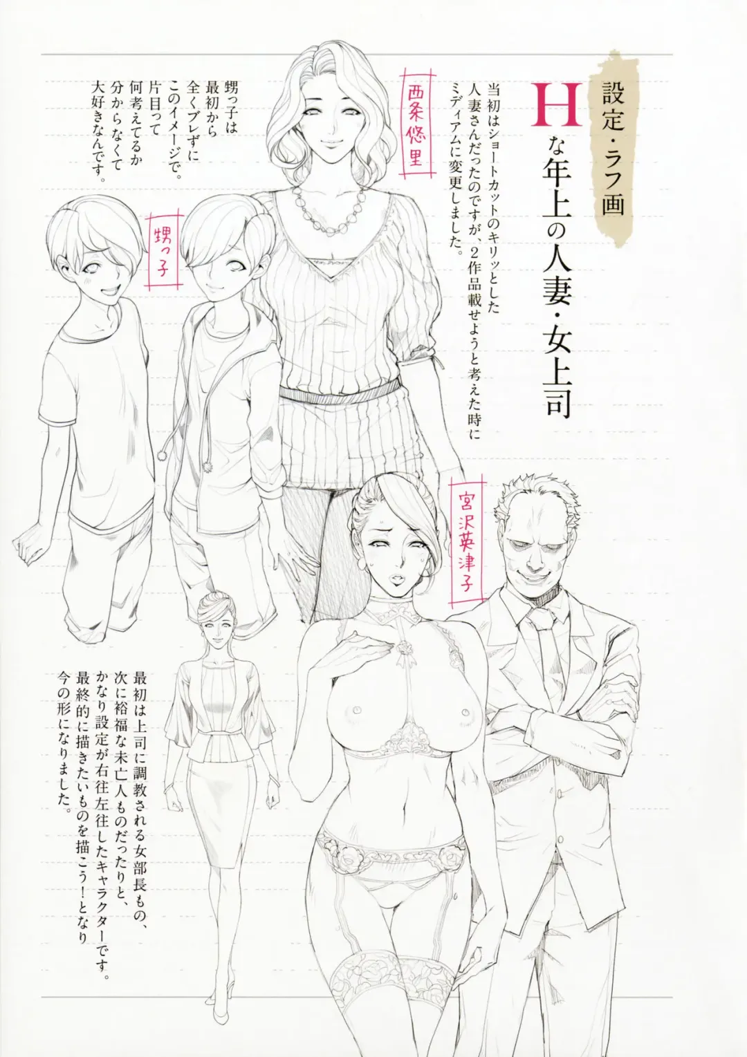 [Oda Non] H na Toshiue no Hitozuma Onna Joushi Bon Fhentai - Page 20