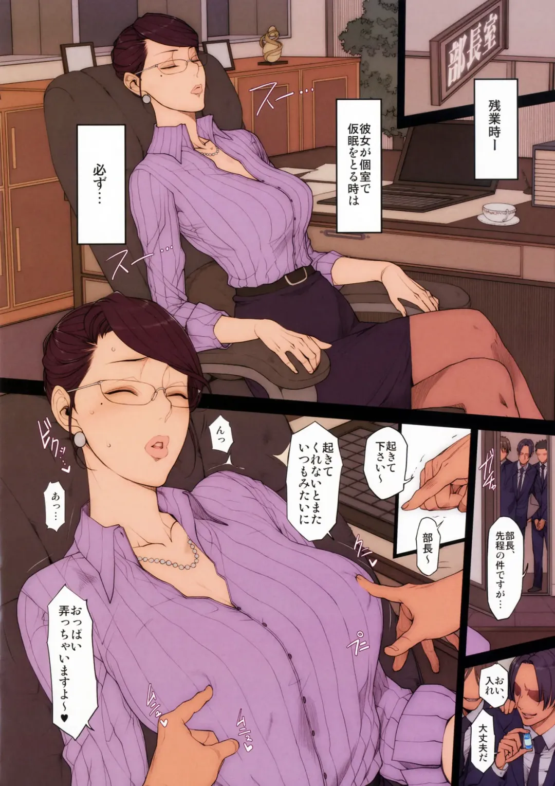 [Oda Non] H na Toshiue no Hitozuma Onna Joushi Bon Fhentai - Page 23