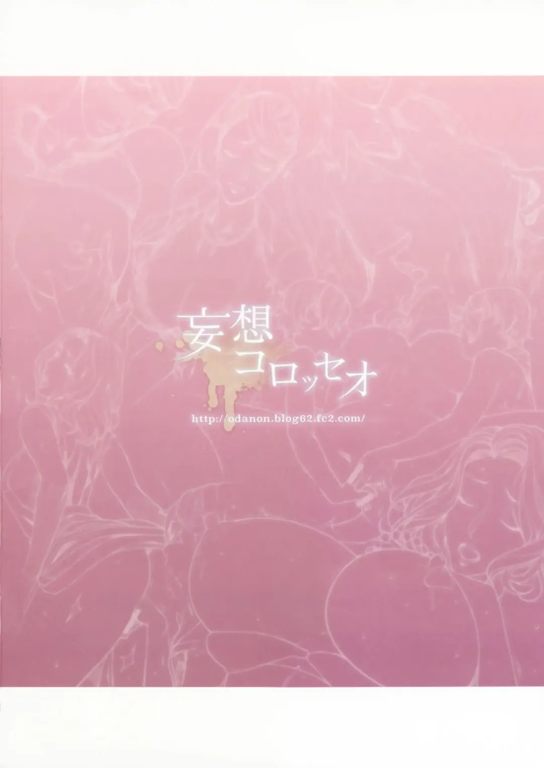 [Oda Non] H na Toshiue no Hitozuma Onna Joushi Bon Fhentai - Page 30