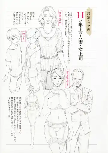 [Oda Non] H na Toshiue no Hitozuma Onna Joushi Bon Fhentai - Page 20