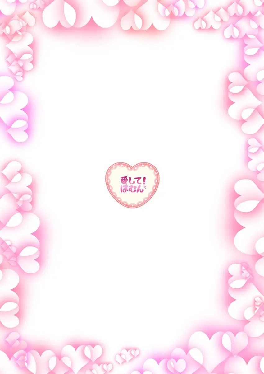 [Endou Hiroto] Aishite! Homun 1 Fhentai - Page 102