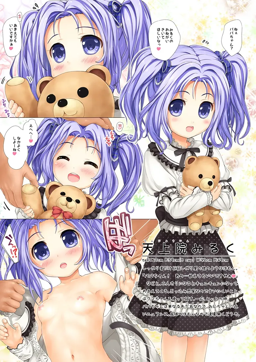 [Endou Hiroto] Aishite! Homun 1 Fhentai - Page 53