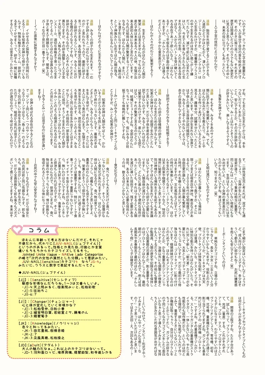 [Endou Hiroto] Aishite! Homun 1 Fhentai - Page 87