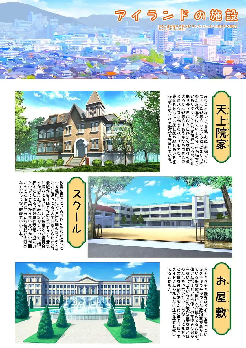 [Endou Hiroto] Aishite! Homun 1 Fhentai - Page 88