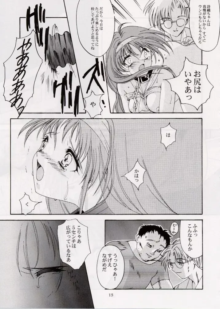 [Aizawa Hiroshi] Shiori Dai-Roku-Shou Utage Fhentai - Page 12