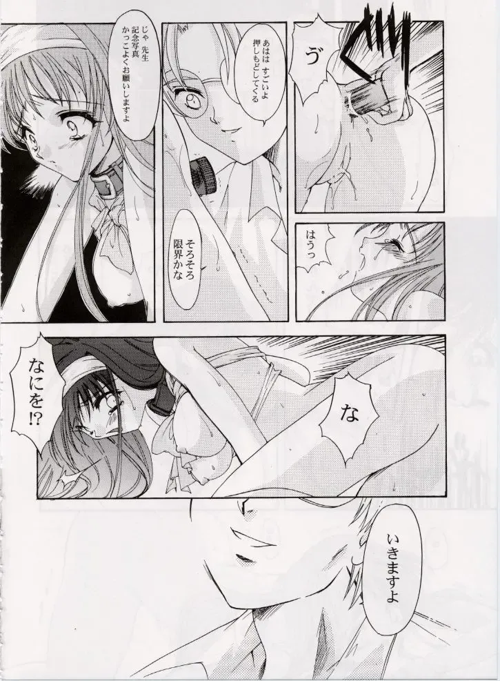 [Aizawa Hiroshi] Shiori Dai-Roku-Shou Utage Fhentai - Page 17