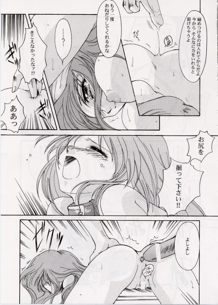 [Aizawa Hiroshi] Shiori Dai-Roku-Shou Utage Fhentai - Page 27