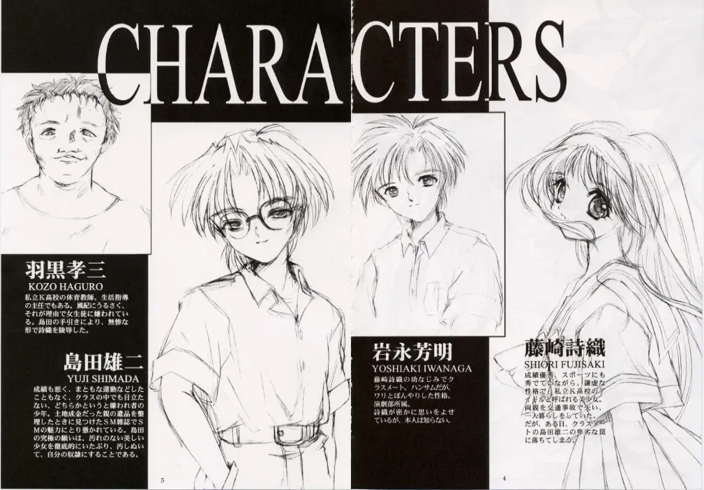 [Aizawa Hiroshi] Shiori Dai-Roku-Shou Utage Fhentai - Page 3