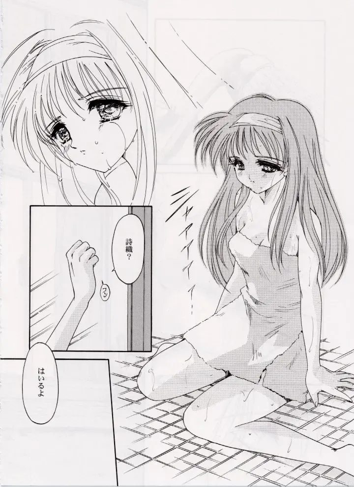 [Aizawa Hiroshi] Shiori Dai-Roku-Shou Utage Fhentai - Page 37