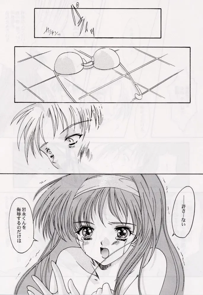 [Aizawa Hiroshi] Shiori Dai-Roku-Shou Utage Fhentai - Page 42