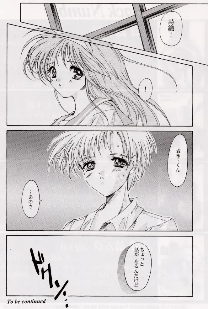 [Aizawa Hiroshi] Shiori Dai-Roku-Shou Utage Fhentai - Page 52